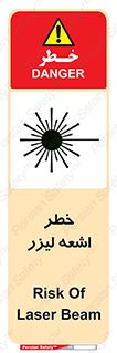  , هشدار , پرتو , 