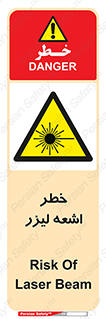  , هشدار , پرتو , 