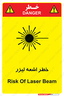 Safety sign: Risk Of Laser Beam – design 11203