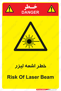  , هشدار , پرتو , 