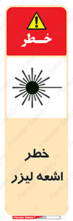  , هشدار , پرتو , 
