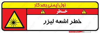  , هشدار , پرتو , 