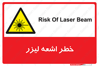  , هشدار , پرتو , 