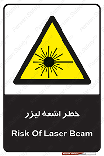  , هشدار , پرتو , 