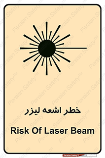  , هشدار , پرتو , 