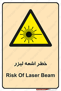  , هشدار , پرتو , 
