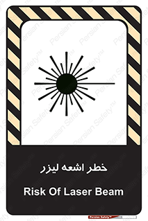  , هشدار , پرتو , 