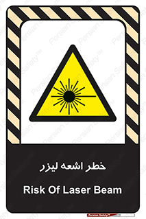  , هشدار , پرتو , 