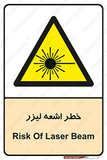  , هشدار , پرتو , 