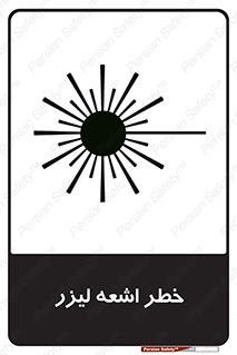 Safety sign: Risk Of Laser Beam – design 11203
