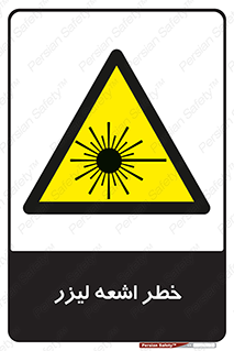  , هشدار , پرتو , 