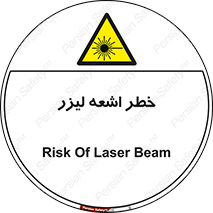  , هشدار , پرتو , 