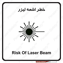  , هشدار , پرتو , 
