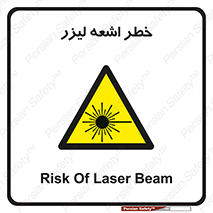  , هشدار , پرتو , 
