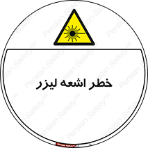  , هشدار , پرتو , 