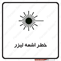  , هشدار , پرتو , 