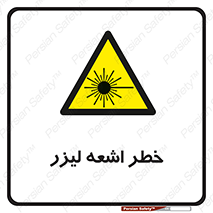  , هشدار , پرتو , 