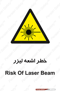  , هشدار , پرتو , 