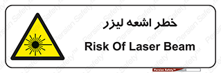  , هشدار , پرتو , 