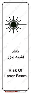  , هشدار , پرتو , 