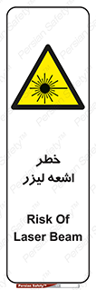  , هشدار , پرتو , 