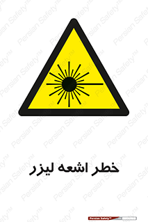  , هشدار , پرتو , 