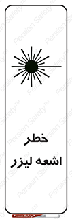  , هشدار , پرتو , 