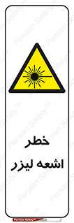  , هشدار , پرتو , 