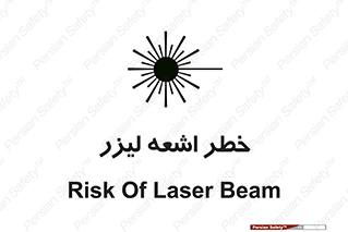  , هشدار , پرتو , 