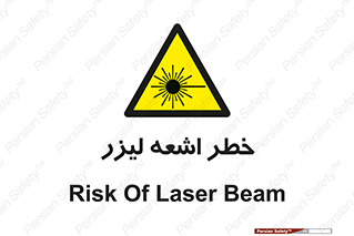  , هشدار , پرتو , 