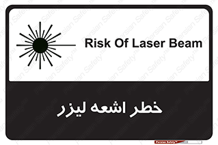  , هشدار , پرتو , 
