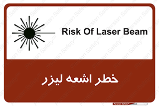  , هشدار , پرتو , 