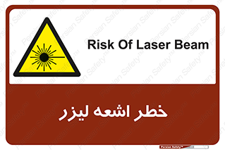  , هشدار , پرتو , 