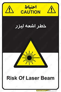  , هشدار , پرتو , 