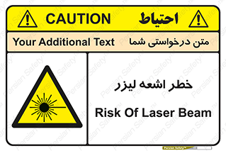 , هشدار , پرتو , 