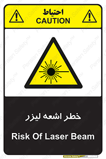  , هشدار , پرتو , 