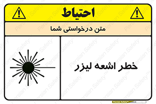  , هشدار , پرتو , 