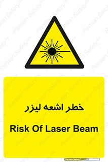  , هشدار , پرتو , 