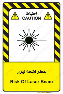 Safety sign: Risk Of Laser Beam – design 11203