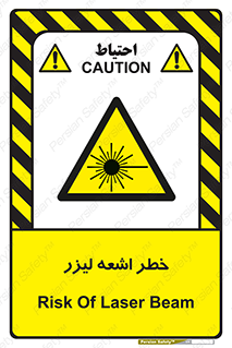  , هشدار , پرتو , 