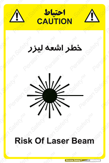  , هشدار , پرتو , 