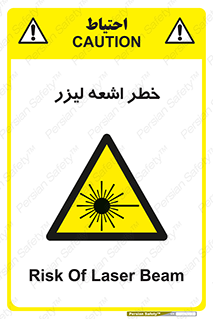  , هشدار , پرتو , 