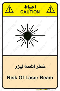 Safety sign: Risk Of Laser Beam – design 11203