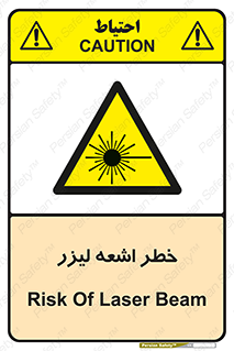  , هشدار , پرتو , 