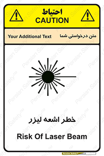  , هشدار , پرتو , 
