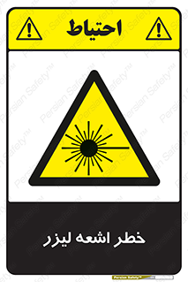  , هشدار , پرتو , 