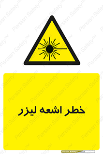  , هشدار , پرتو , 