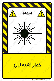  , هشدار , پرتو , 