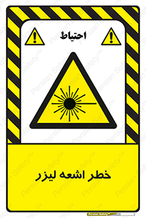  , هشدار , پرتو , 