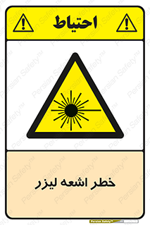  , هشدار , پرتو , 